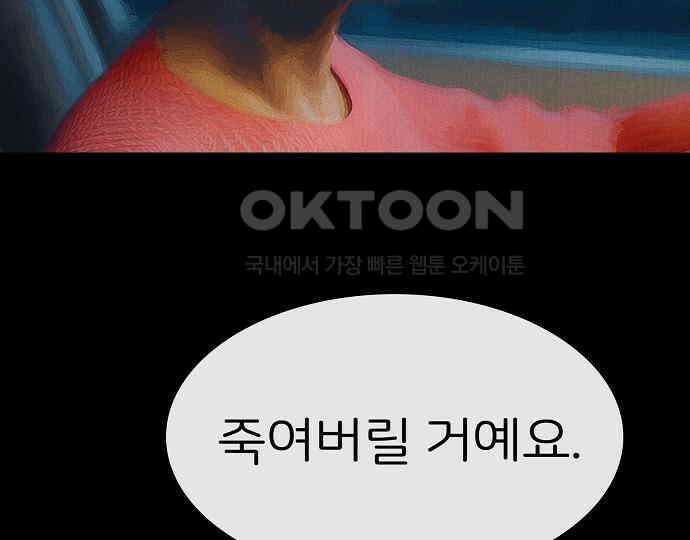 악마는 없다 급커브 주의 5 179
