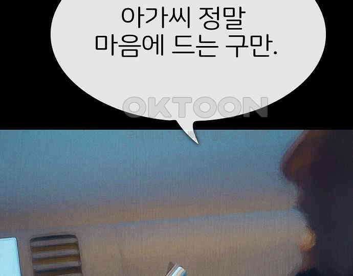 악마는 없다 급커브 주의 5 183