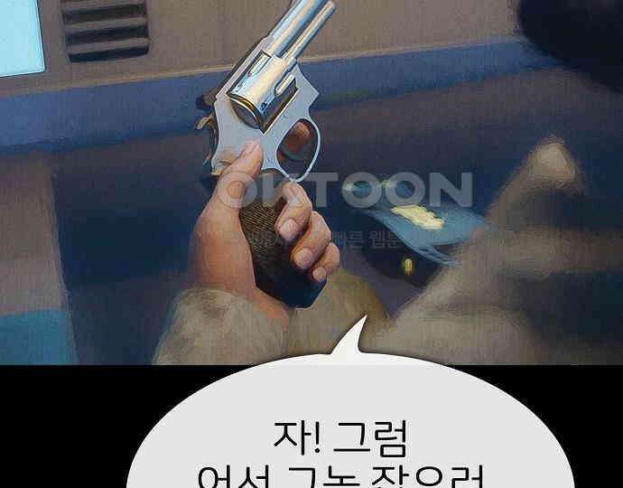 악마는 없다 급커브 주의 5 184