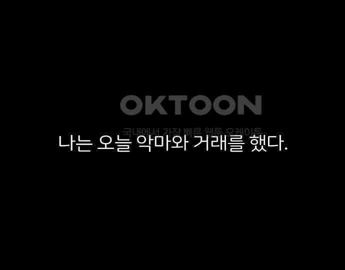 악마는 없다 급커브 주의 5 189