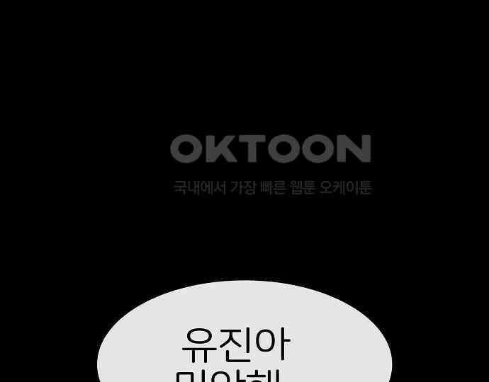 악마는 없다 급커브 주의 5 191