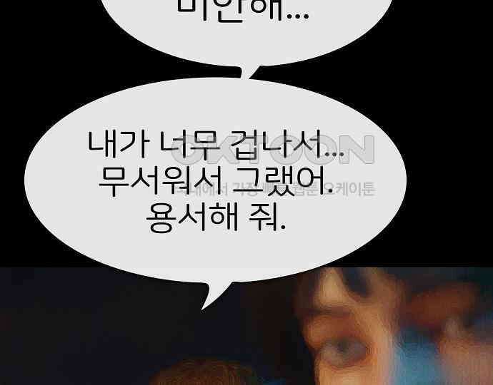 악마는 없다 급커브 주의 5 192