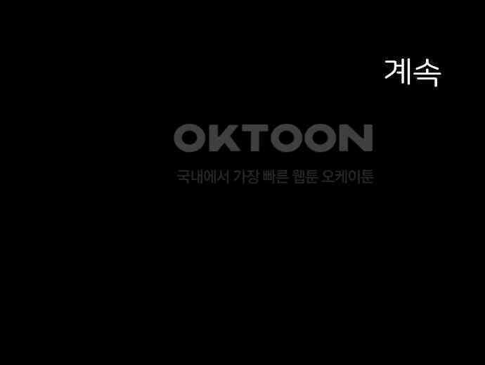 악마는 없다 급커브 주의 5 196