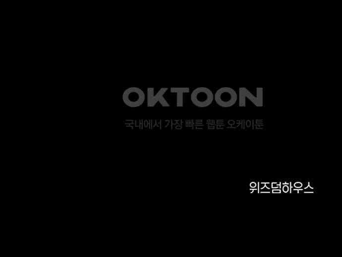 악마는 없다 급커브 주의 5 197