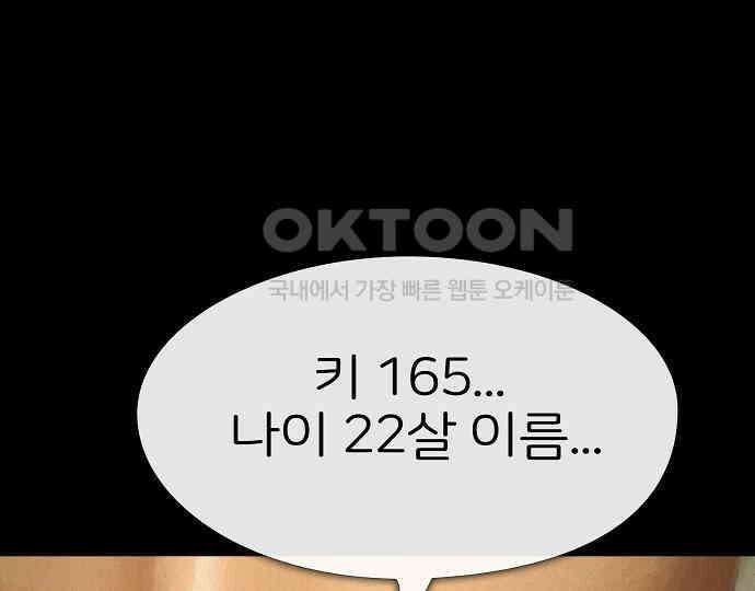악마는 없다 돼지와 사슴 1 6