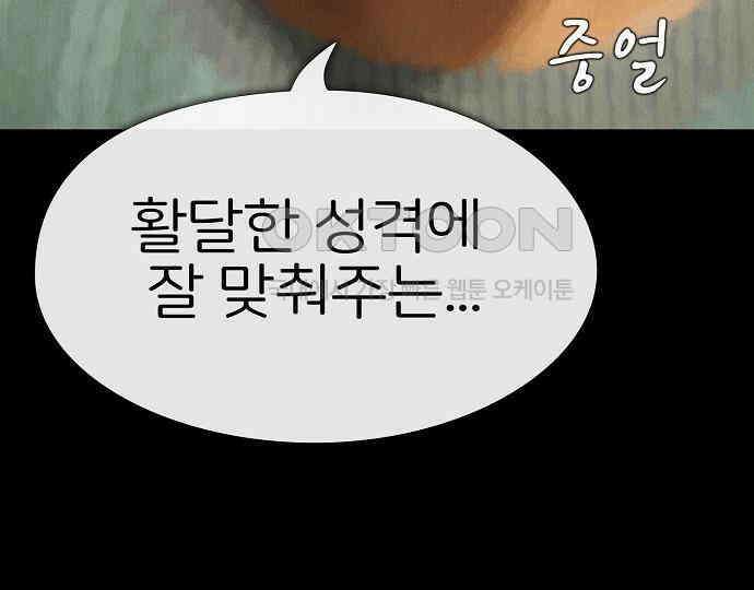 악마는 없다 돼지와 사슴 1 8