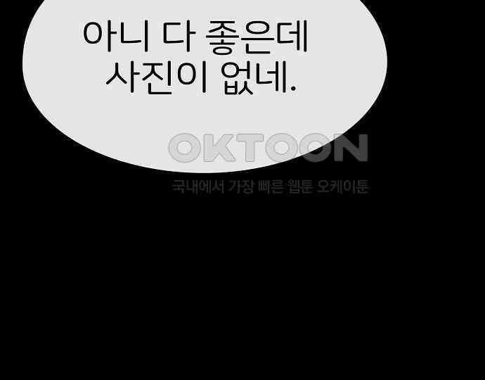 악마는 없다 돼지와 사슴 1 11