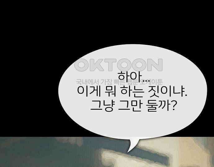 악마는 없다 돼지와 사슴 1 12