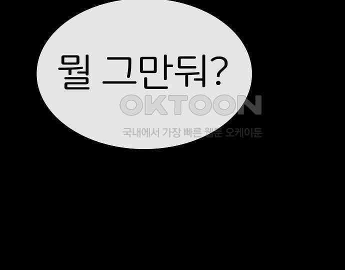 악마는 없다 돼지와 사슴 1 15
