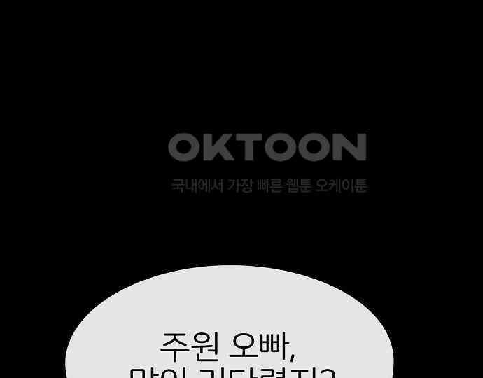 악마는 없다 돼지와 사슴 1 18