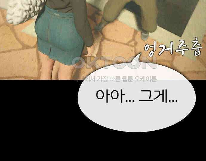 악마는 없다 돼지와 사슴 1 20