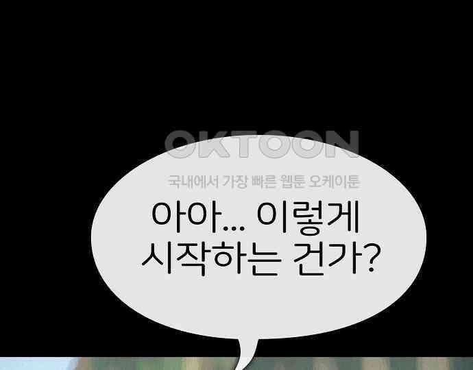 악마는 없다 돼지와 사슴 1 24
