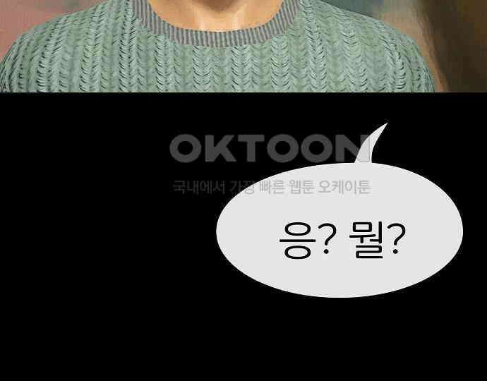 악마는 없다 돼지와 사슴 1 26