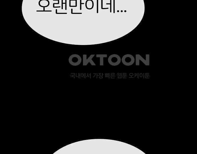 악마는 없다 돼지와 사슴 1 29