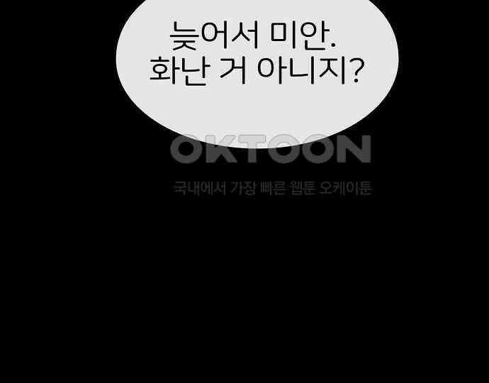 악마는 없다 돼지와 사슴 1 32