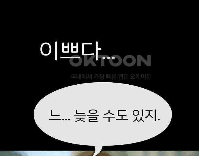 악마는 없다 돼지와 사슴 1 33