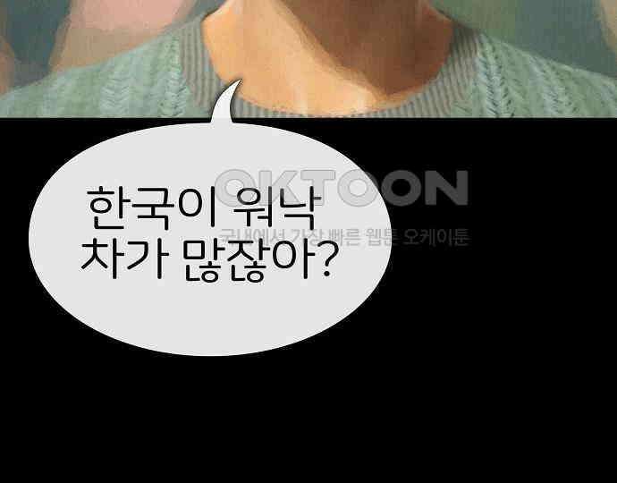 악마는 없다 돼지와 사슴 1 35