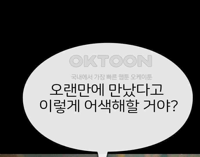 악마는 없다 돼지와 사슴 1 36