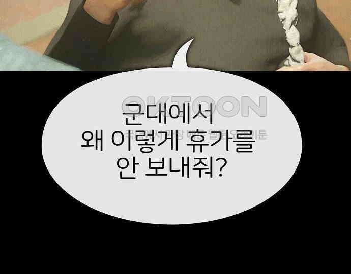 악마는 없다 돼지와 사슴 1 38