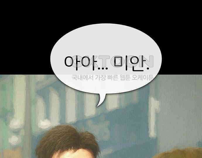 악마는 없다 돼지와 사슴 1 39