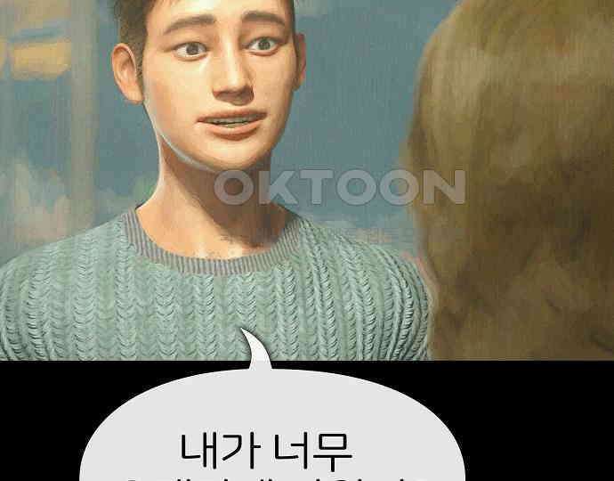 악마는 없다 돼지와 사슴 1 40