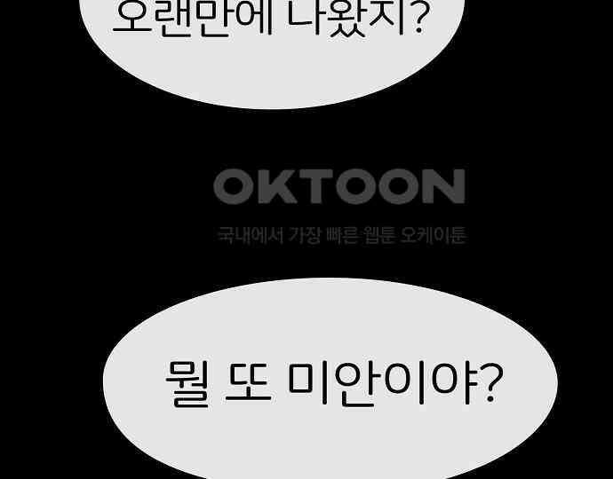 악마는 없다 돼지와 사슴 1 41