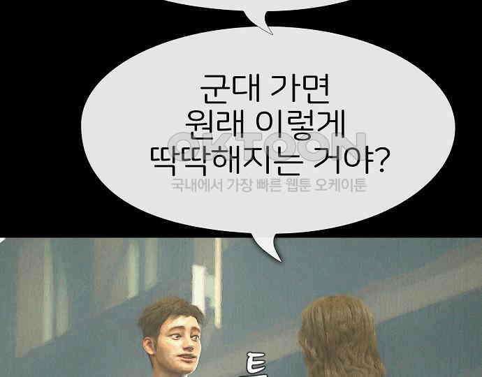악마는 없다 돼지와 사슴 1 42