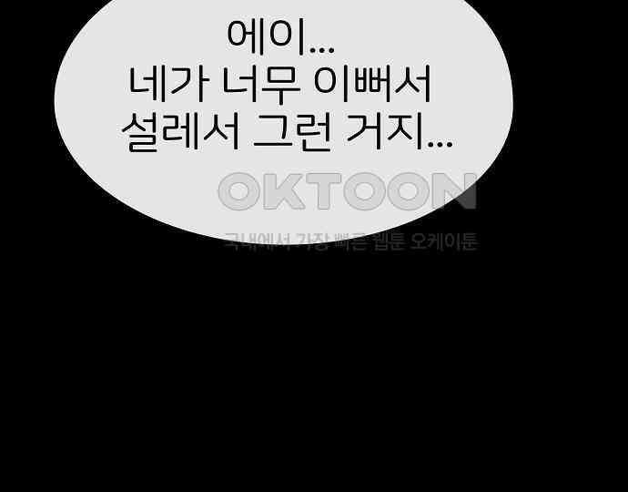 악마는 없다 돼지와 사슴 1 44