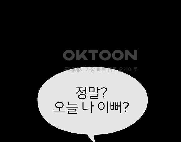 악마는 없다 돼지와 사슴 1 45