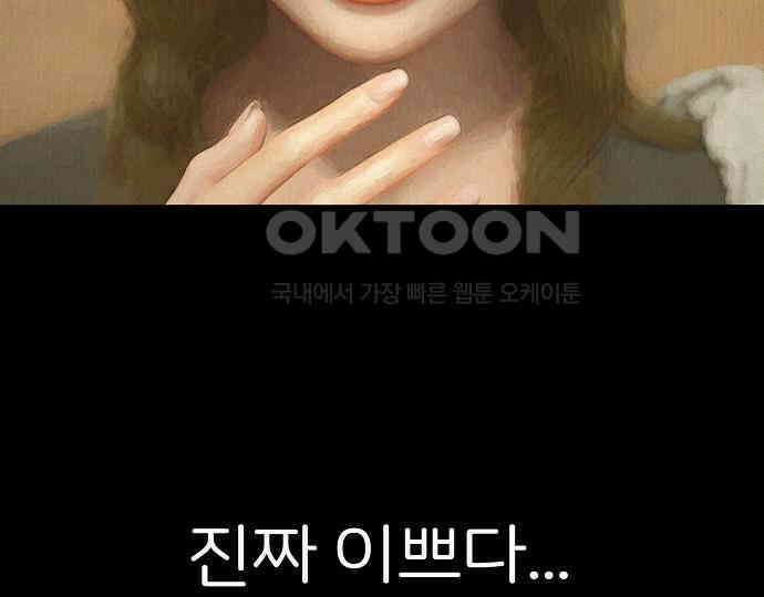 악마는 없다 돼지와 사슴 1 47