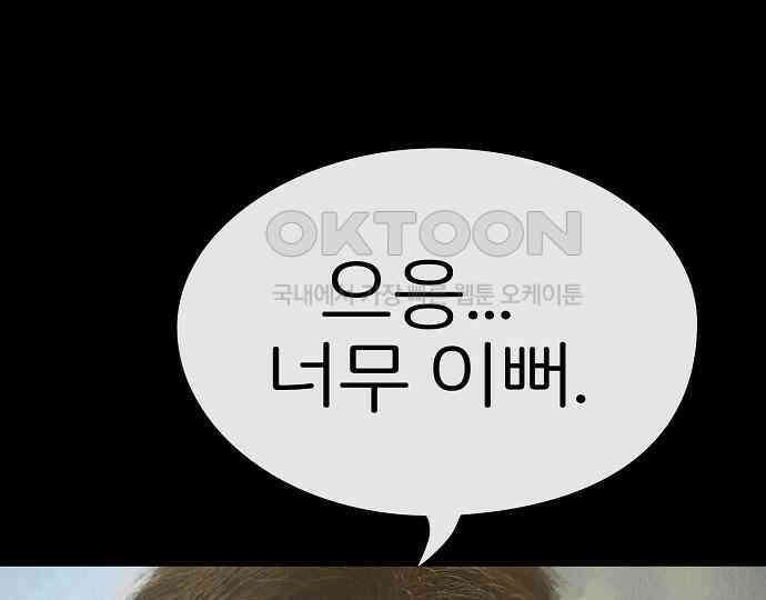 악마는 없다 돼지와 사슴 1 48