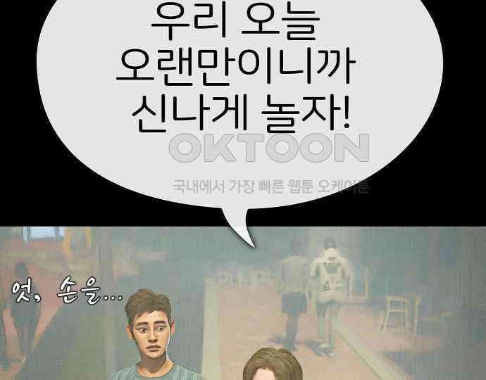 악마는 없다 돼지와 사슴 1 52