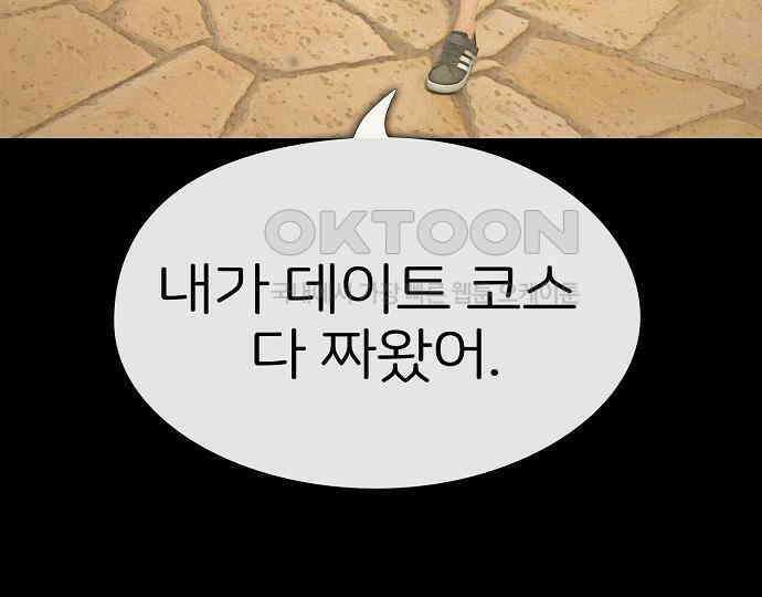 악마는 없다 돼지와 사슴 1 54