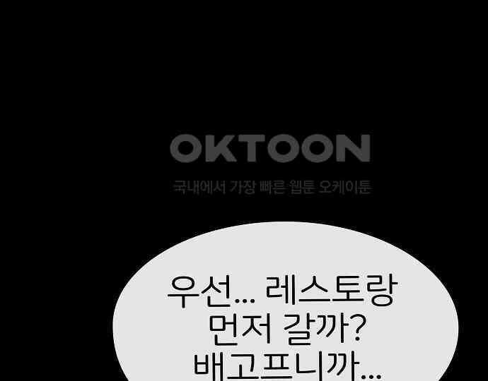 악마는 없다 돼지와 사슴 1 55