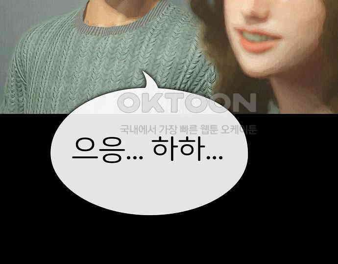악마는 없다 돼지와 사슴 1 57