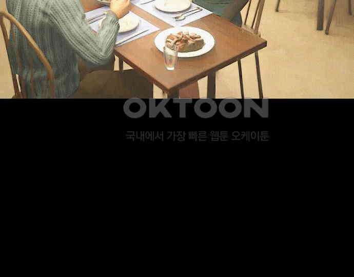 악마는 없다 돼지와 사슴 1 67