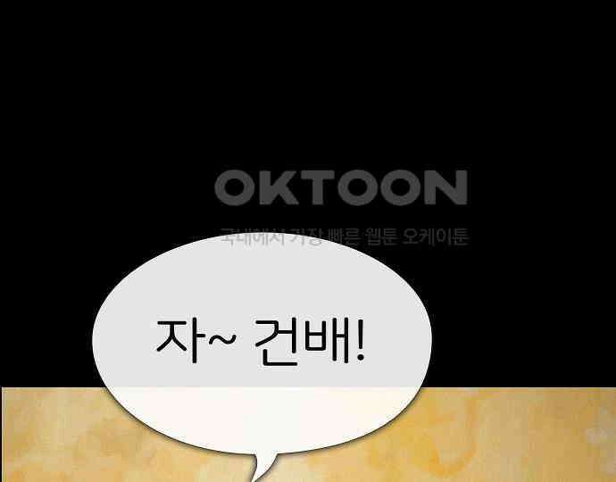 악마는 없다 돼지와 사슴 1 78