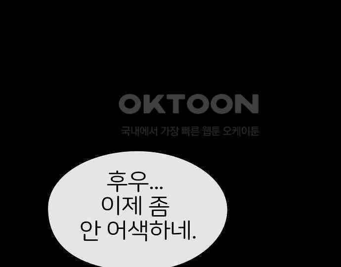 악마는 없다 돼지와 사슴 1 81