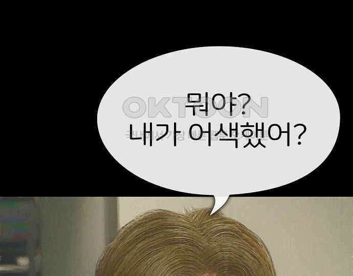 악마는 없다 돼지와 사슴 1 84