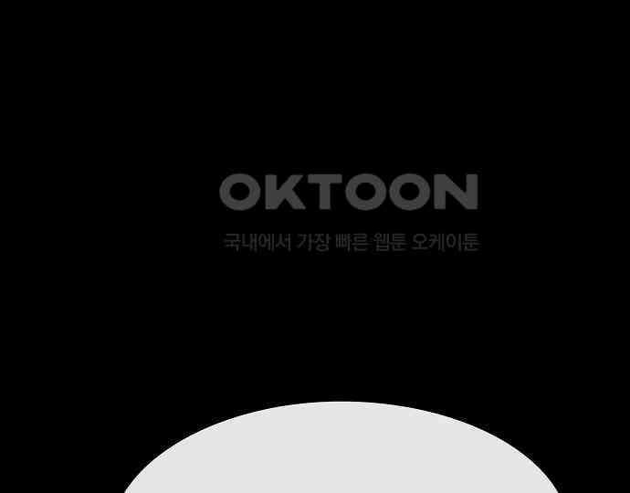 악마는 없다 돼지와 사슴 1 86