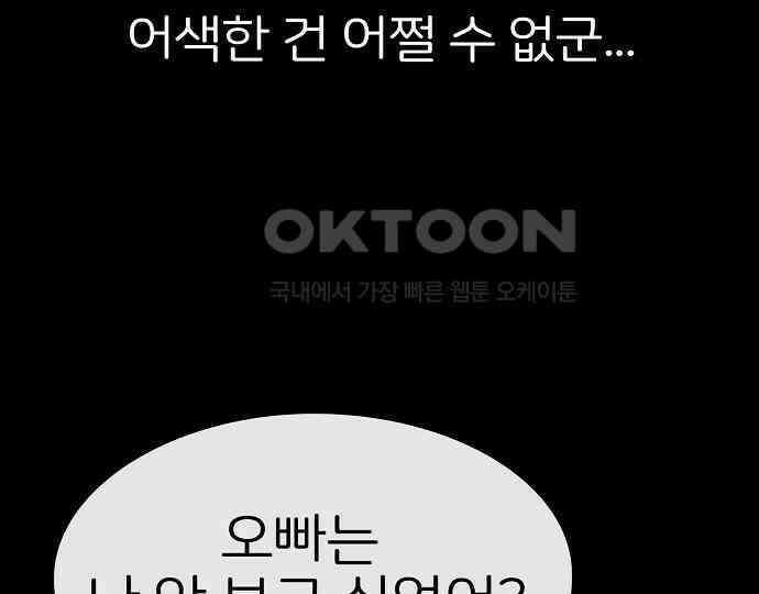 악마는 없다 돼지와 사슴 1 89