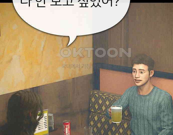 악마는 없다 돼지와 사슴 1 90