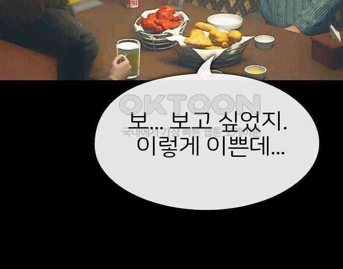 악마는 없다 돼지와 사슴 1 91
