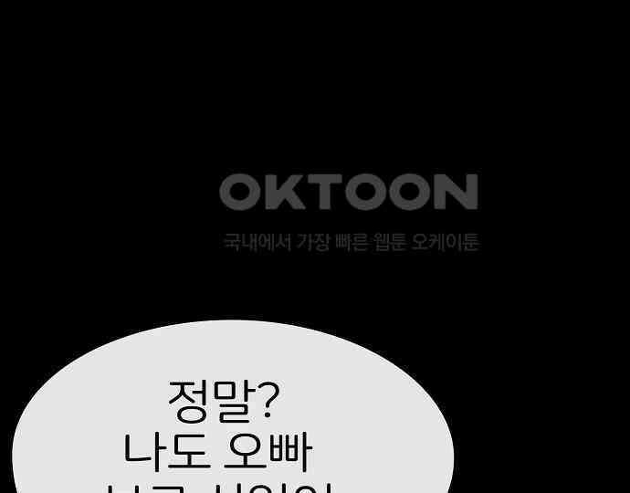 악마는 없다 돼지와 사슴 1 92