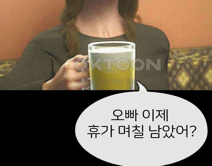 악마는 없다 돼지와 사슴 1 94