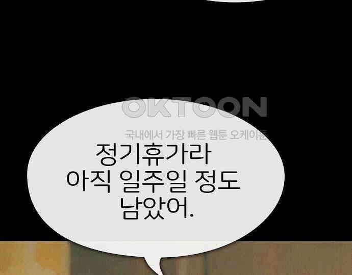 악마는 없다 돼지와 사슴 1 95