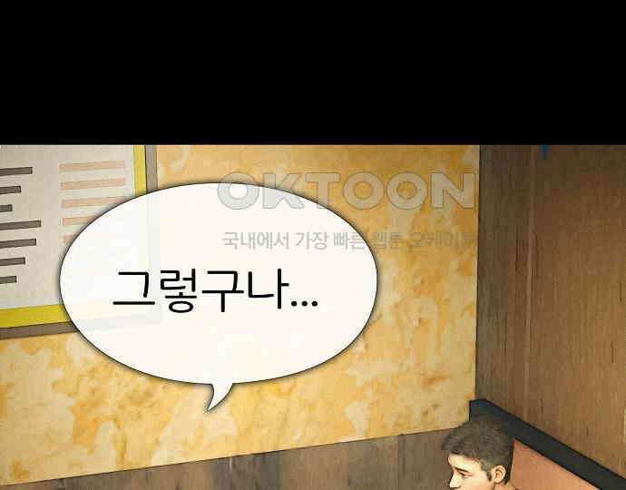 악마는 없다 돼지와 사슴 1 98