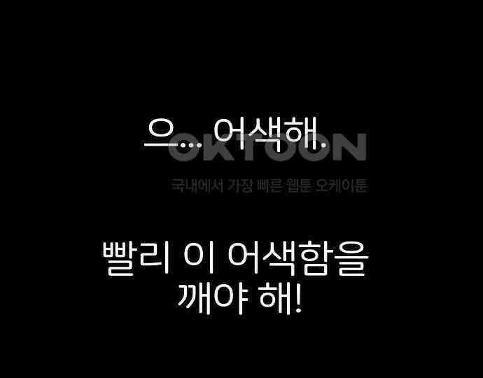 악마는 없다 돼지와 사슴 1 100