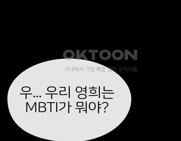 악마는 없다 돼지와 사슴 1 101
