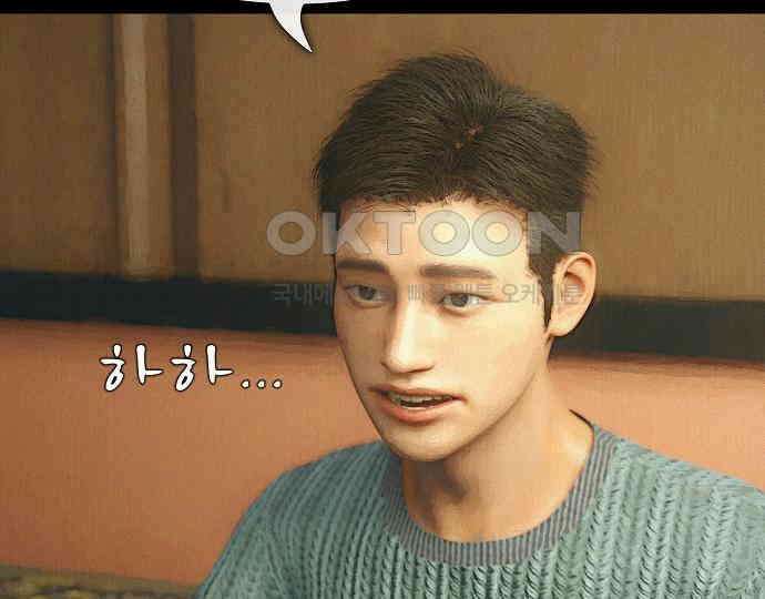 악마는 없다 돼지와 사슴 1 102